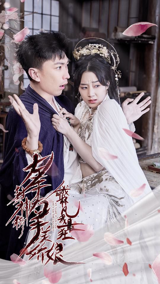 左手封神榜右手美娇娘我叫林凡我最狂封面