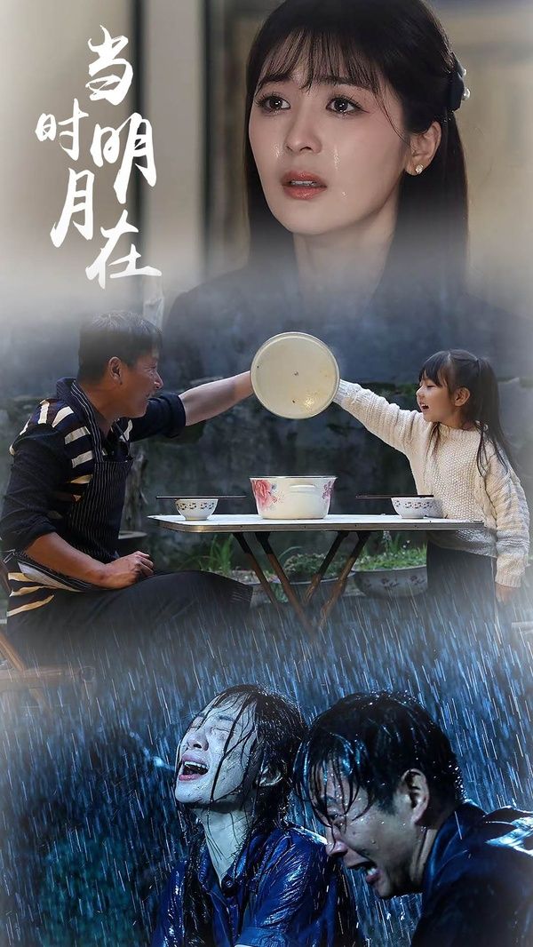 当时明月在封面