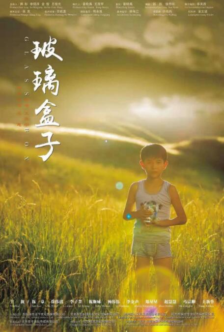 玻璃盒子封面
