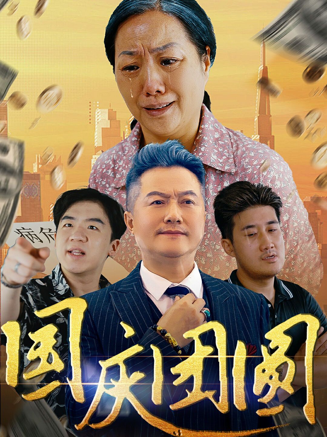 国庆团圆封面