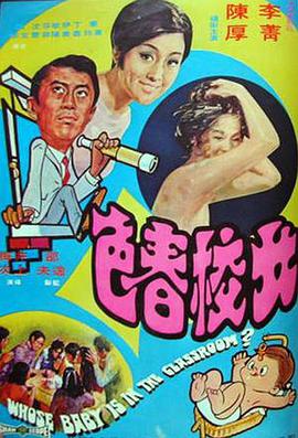 女校春色封面