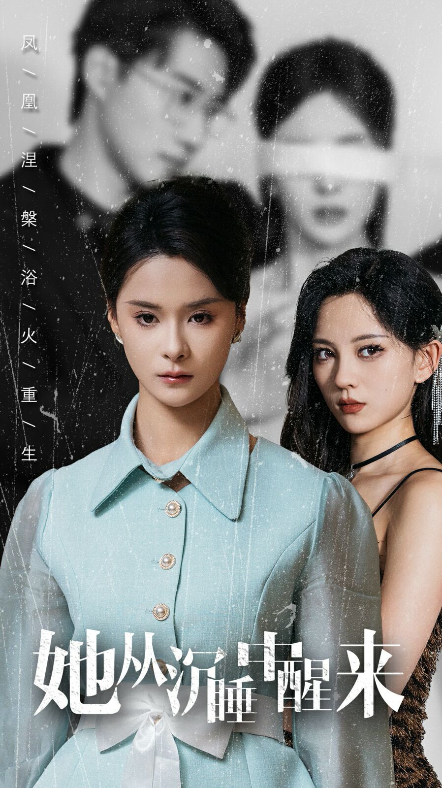 她从沉睡中醒来封面