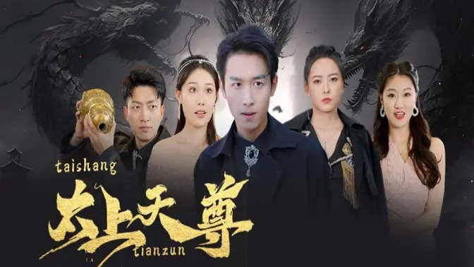 太上天尊封面