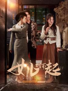 女儿对不起封面