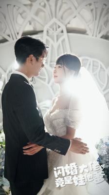 闪婚大佬竟是娃他爹封面