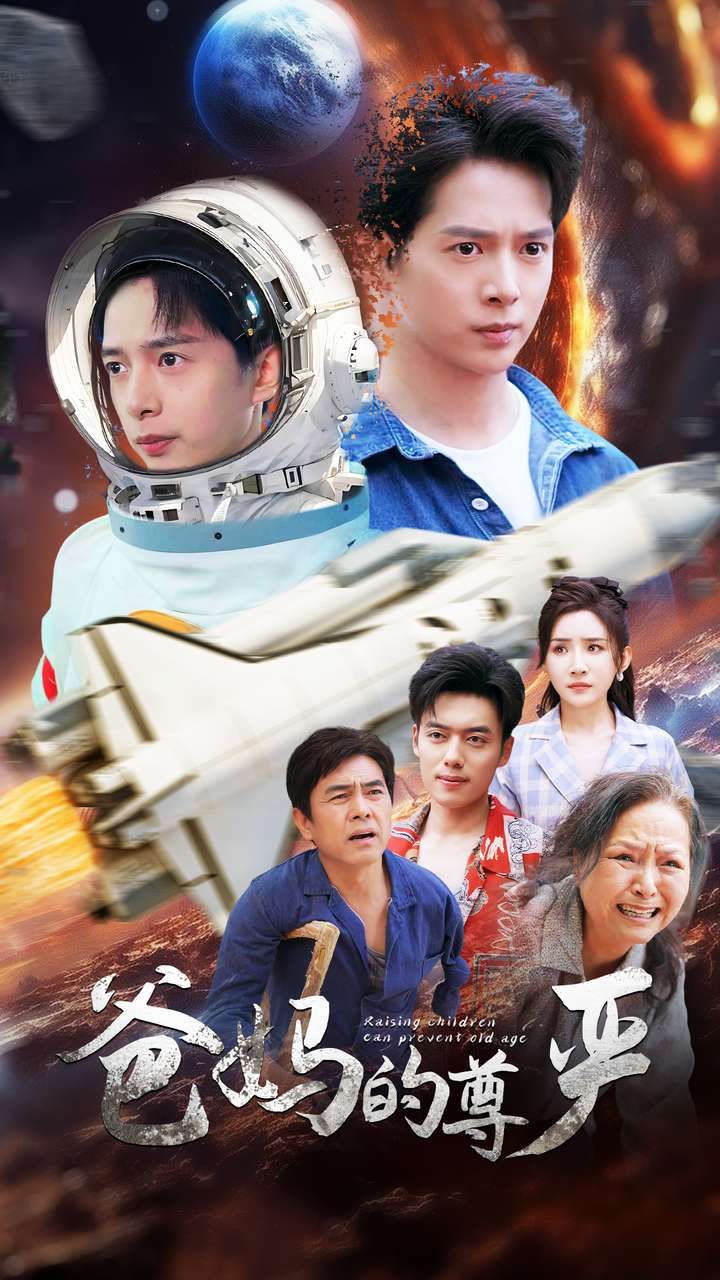 爸妈的尊严封面