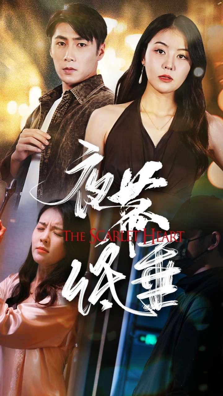 夜幕低垂封面
