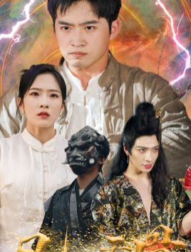 凡人天骨封面