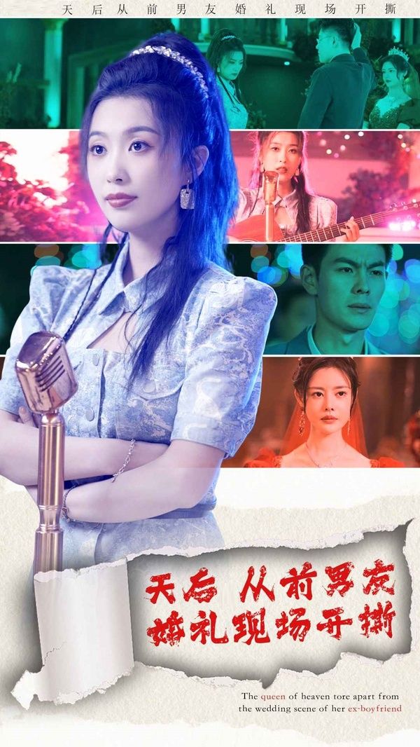 天后从前男友婚礼现场开撕封面