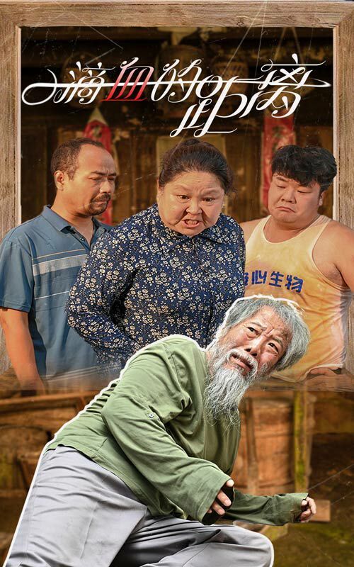 一滴血的距离封面