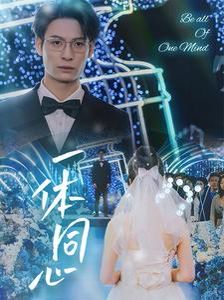 一体同心封面