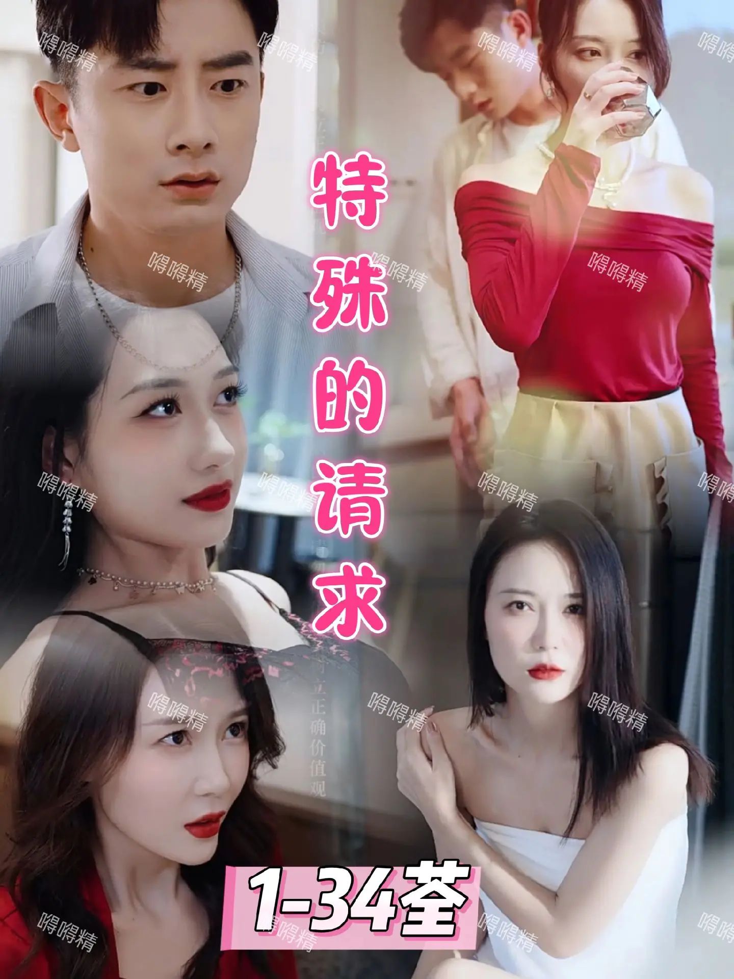 特殊的请求封面