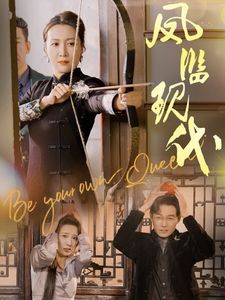 凤临现代封面