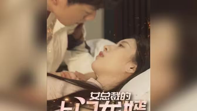 女总裁的上门龙婿封面