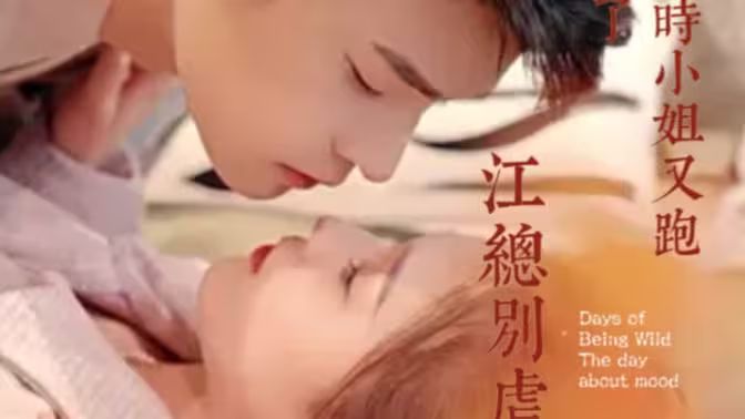 江总别虐，时小姐又跑了封面