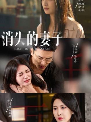 新版：消失的妻子（双生姐妹的反击攻略）封面