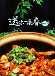 送你一桌春封面