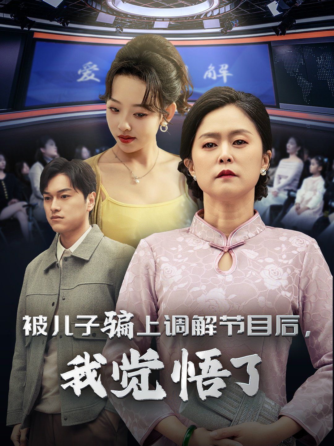 归家无路大佬父亲找上门封面