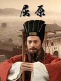 屈原 2023封面